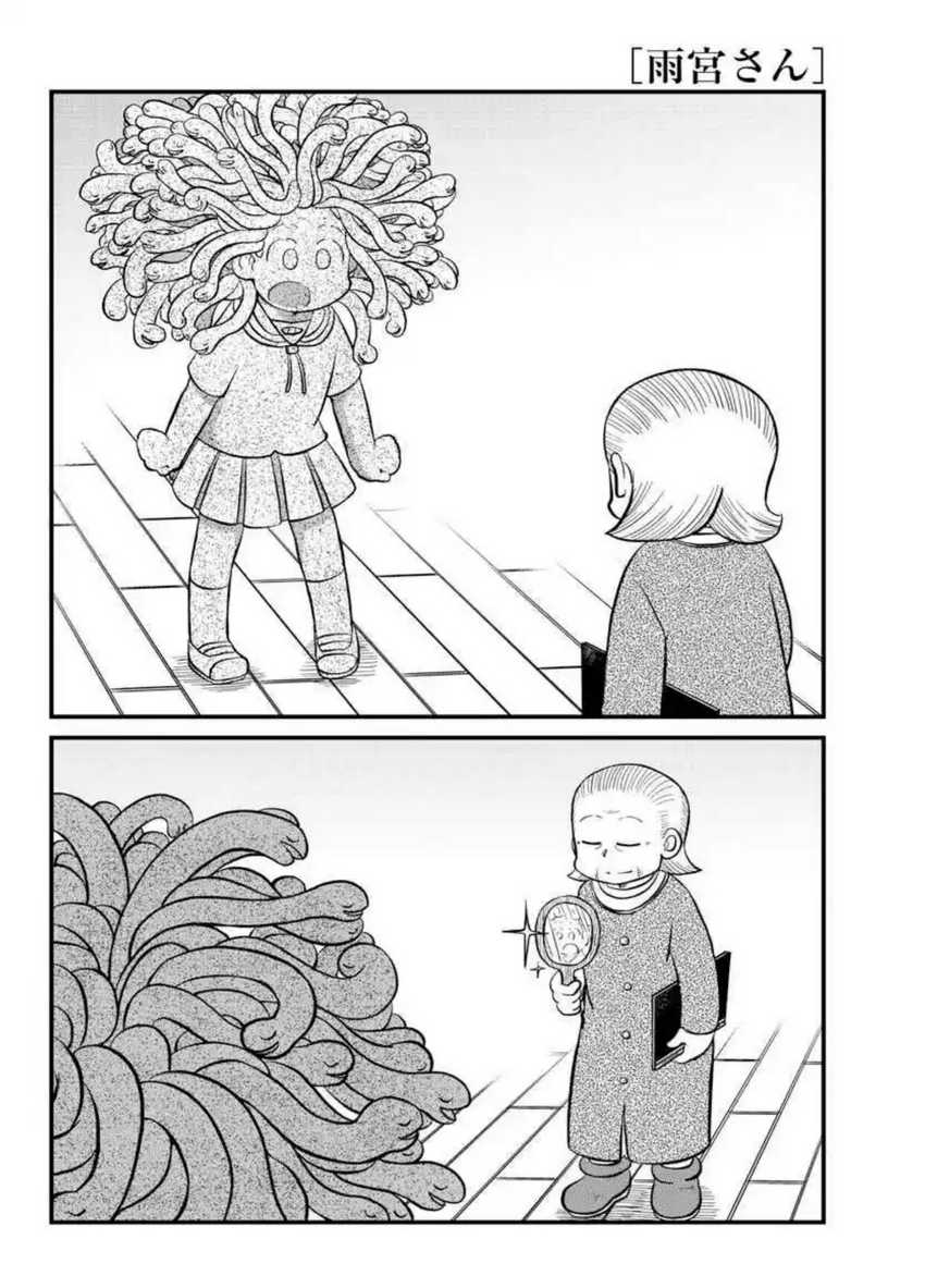 Amemiya-san chapter 11 halaman 6