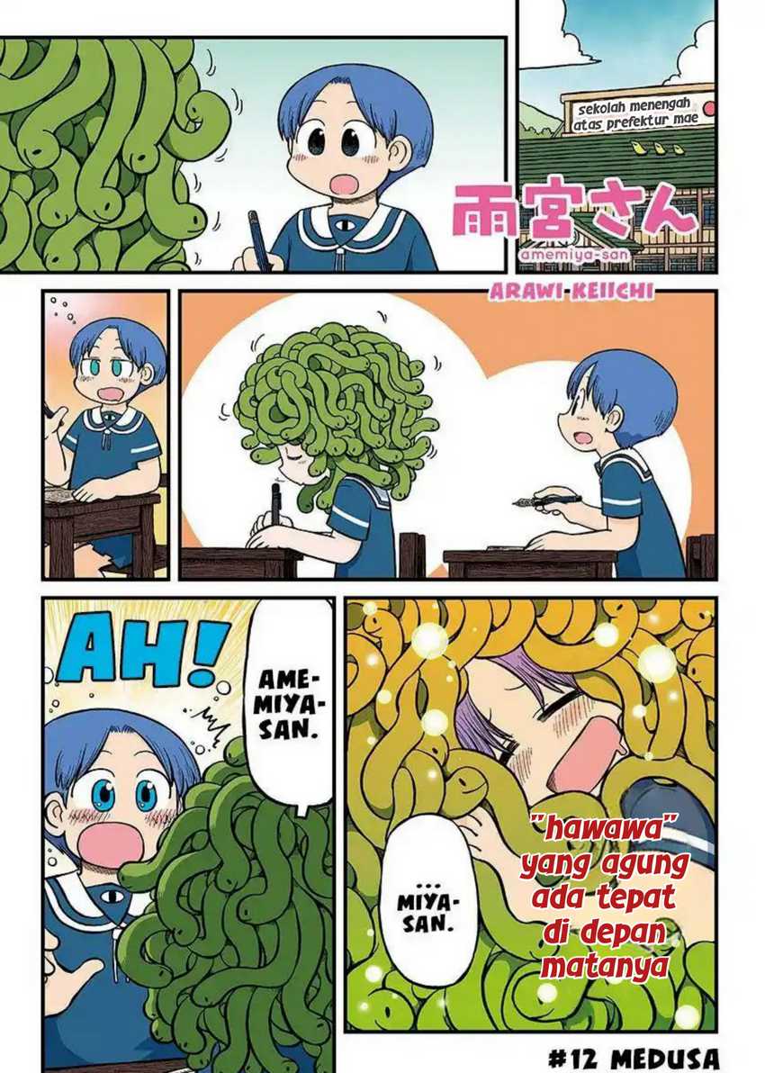 Amemiya-san Bab 12 halaman 1
