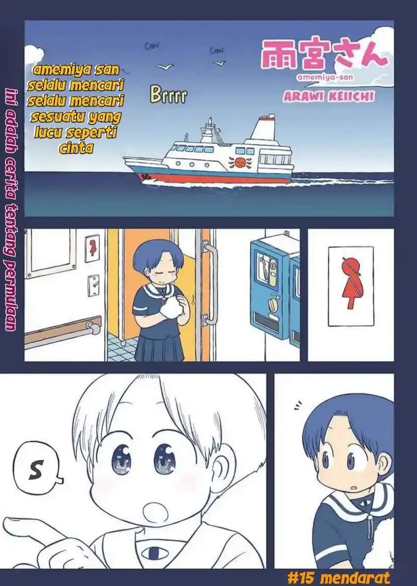 Amemiya-san chapter 15 halaman 1