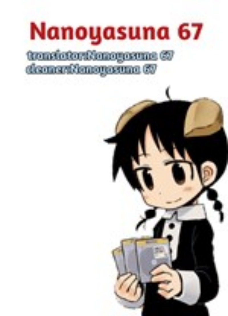 Amemiya-san Bab 3 halaman 5