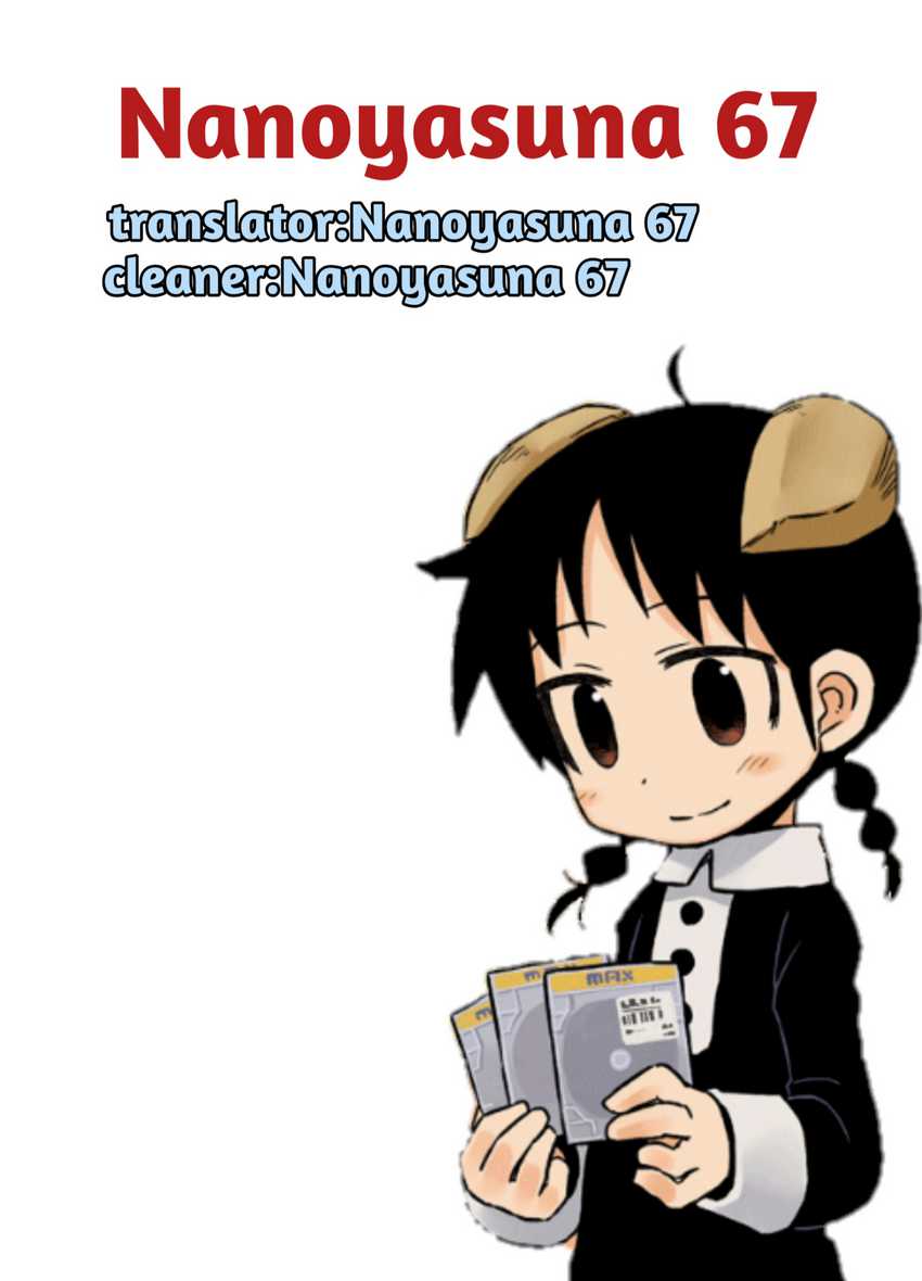 Amemiya-san chapter 4.2 halaman 5