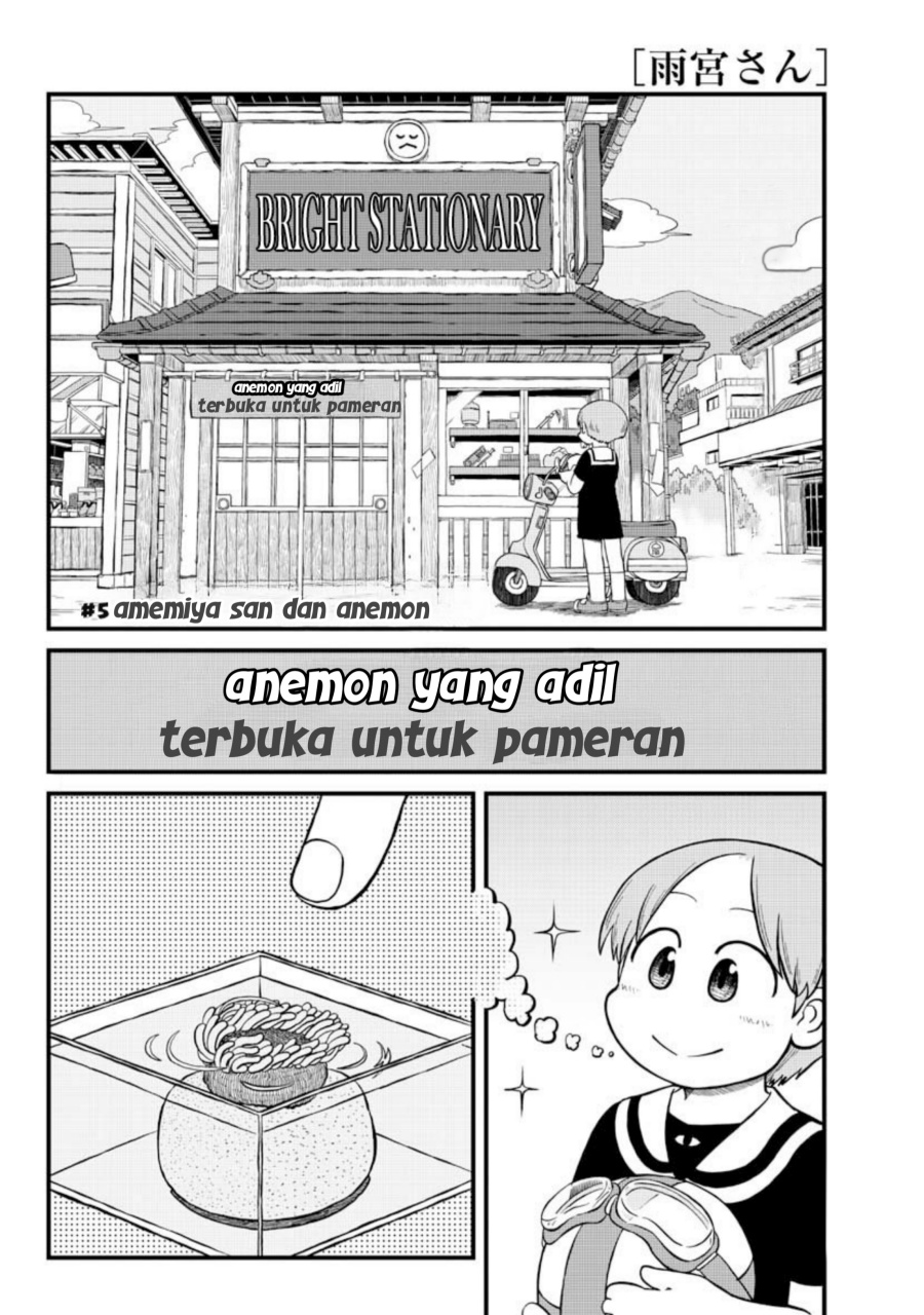 Amemiya-san chapter 5 halaman 2
