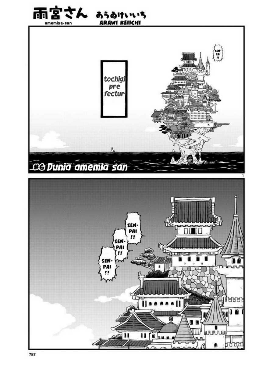 Amemiya-san Bab 6 halaman 1