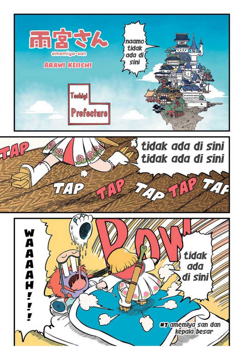 Amemiya-san chapter 7 halaman 1