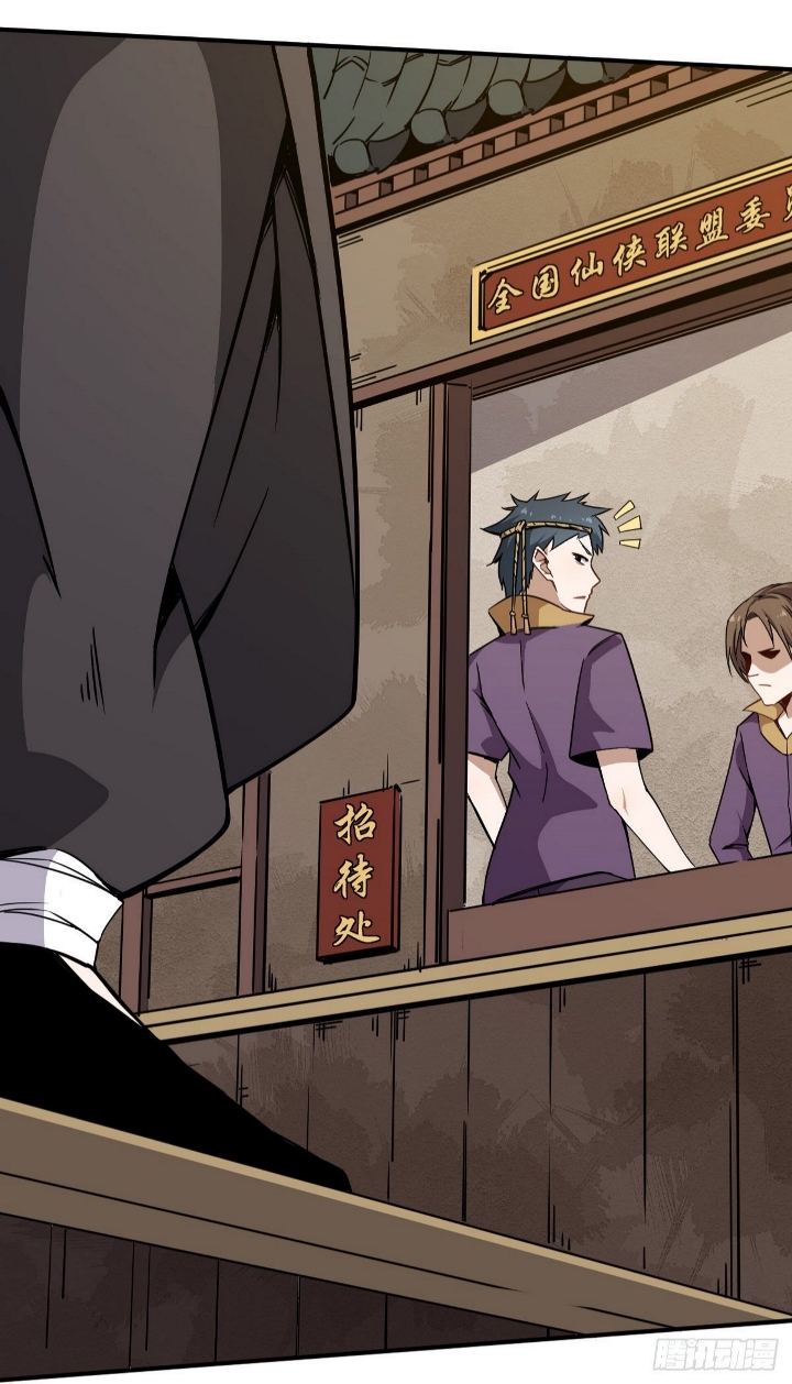 Ancestor chapter 05 halaman 5