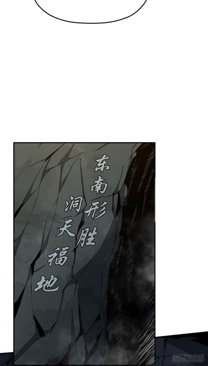 Ancestor chapter 05 halaman 11