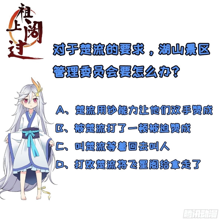 Ancestor chapter 05 halaman 51