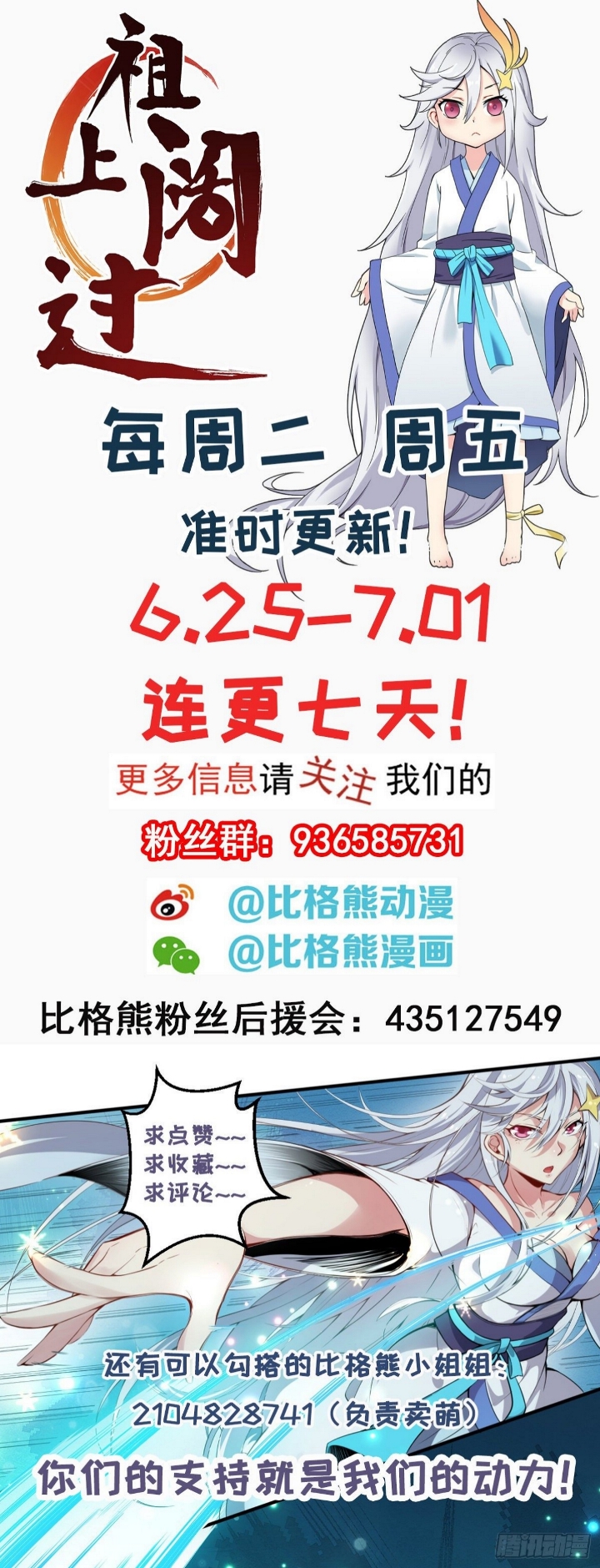 Ancestor chapter 05 halaman 52