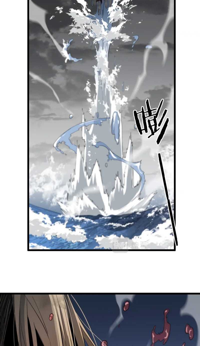 Ancestral Visit chapter 31 halaman 22