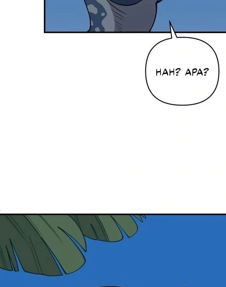 Ancient Animals chapter 14 halaman 32