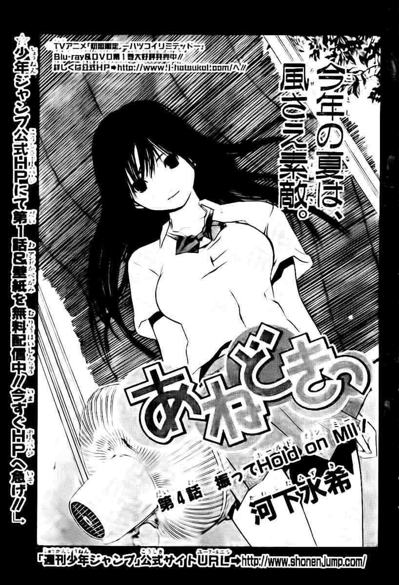 Ane Doki Bab 04 halaman 1