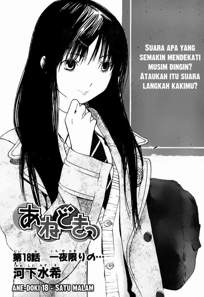 Ane Doki Bab 18 halaman 1
