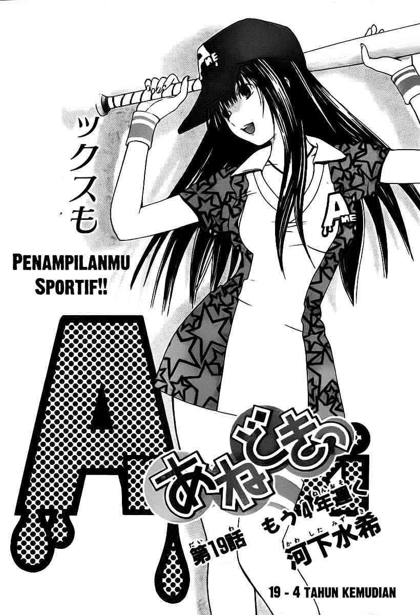 Ane Doki Bab 20 halaman 1