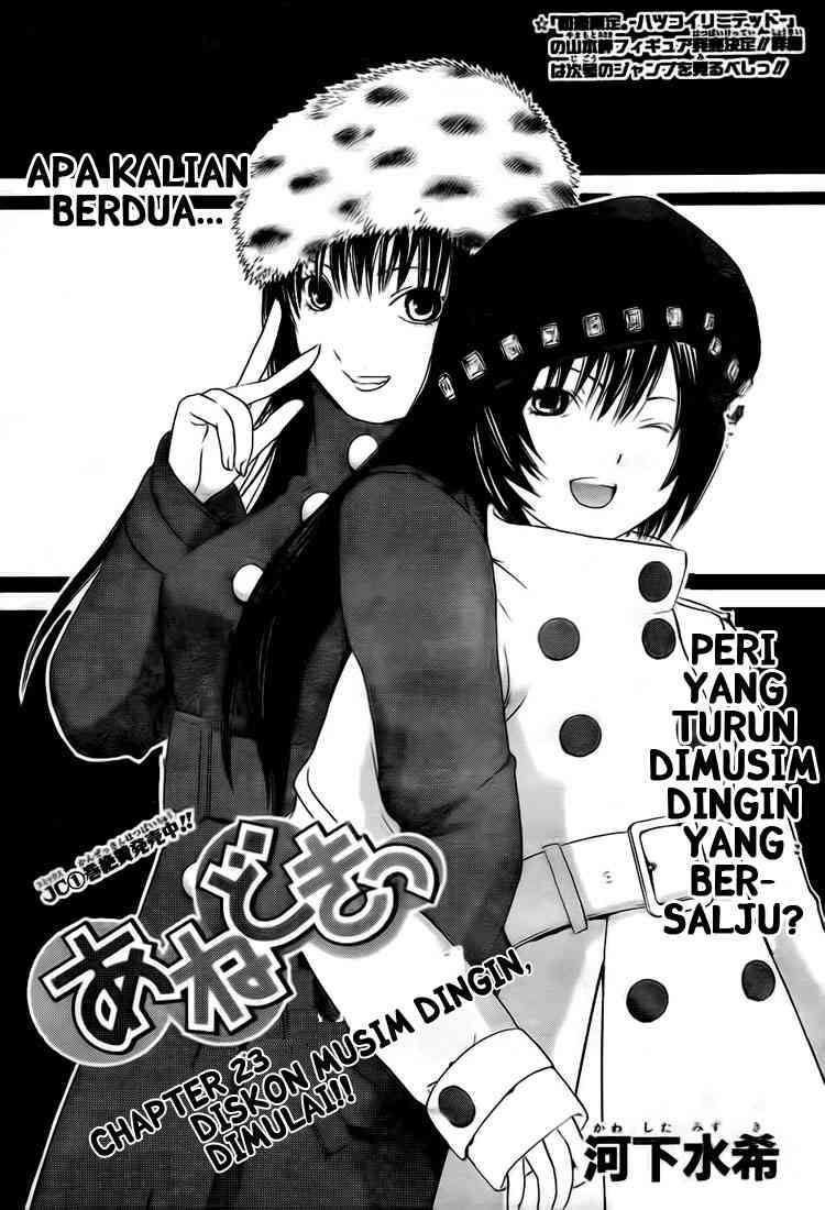 Ane Doki Bab 23 halaman 1