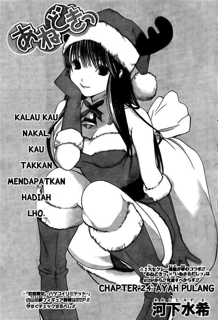 Ane Doki Bab 24 halaman 1