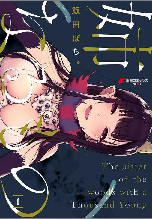 Ane Naru Mono chapter 1 halaman 2