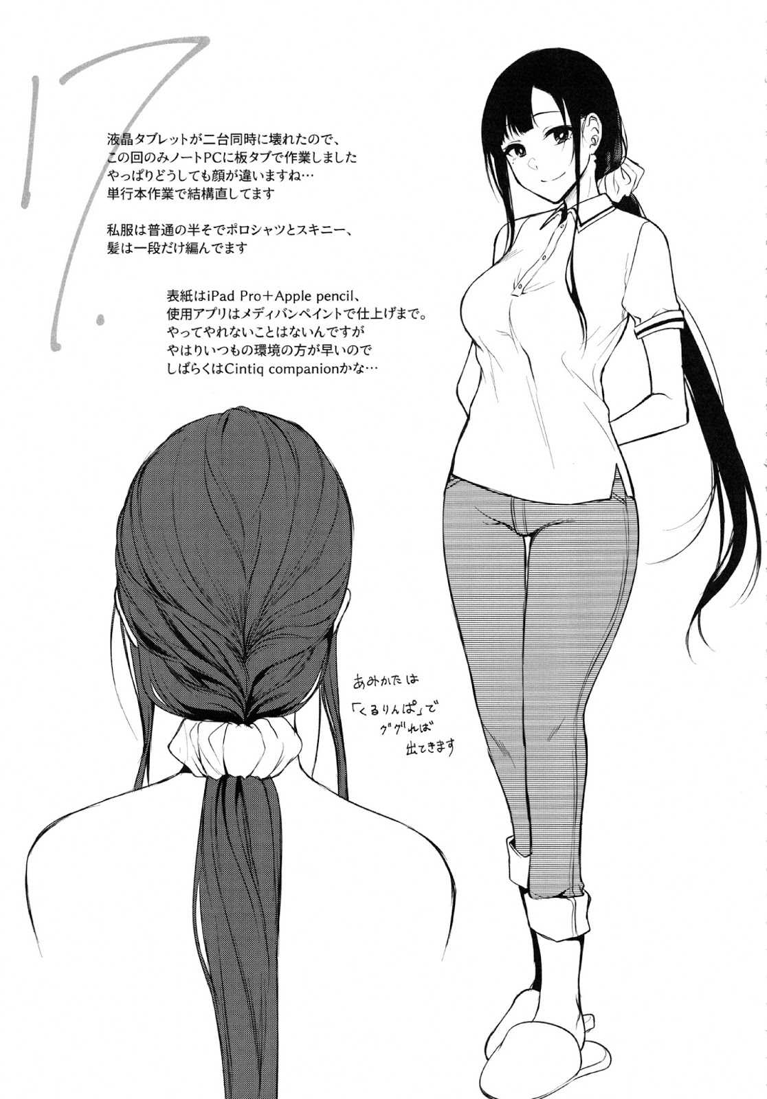 Ane Naru Mono chapter 15.5 halaman 7