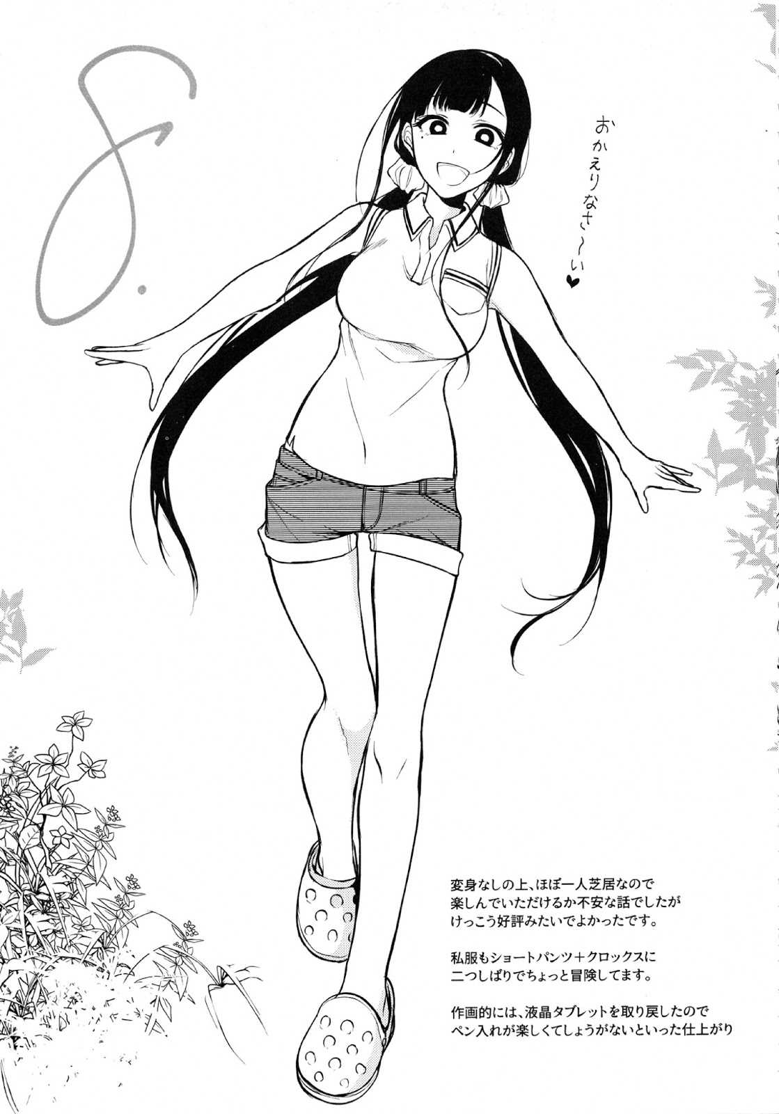 Ane Naru Mono chapter 15.5 halaman 9