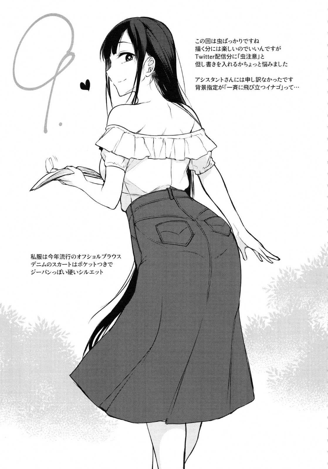 Ane Naru Mono chapter 15.5 halaman 11
