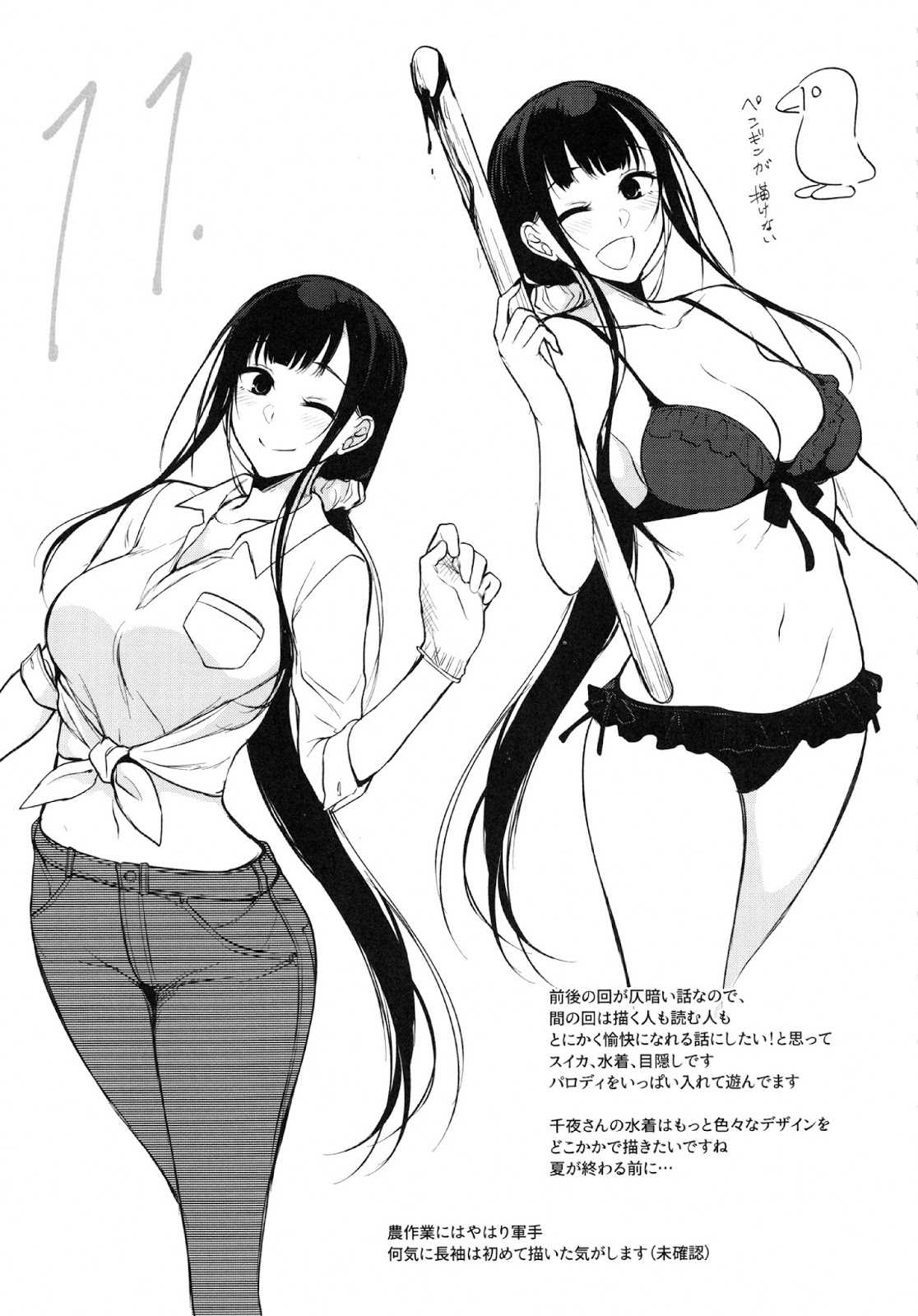 Ane Naru Mono chapter 15.5 halaman 17