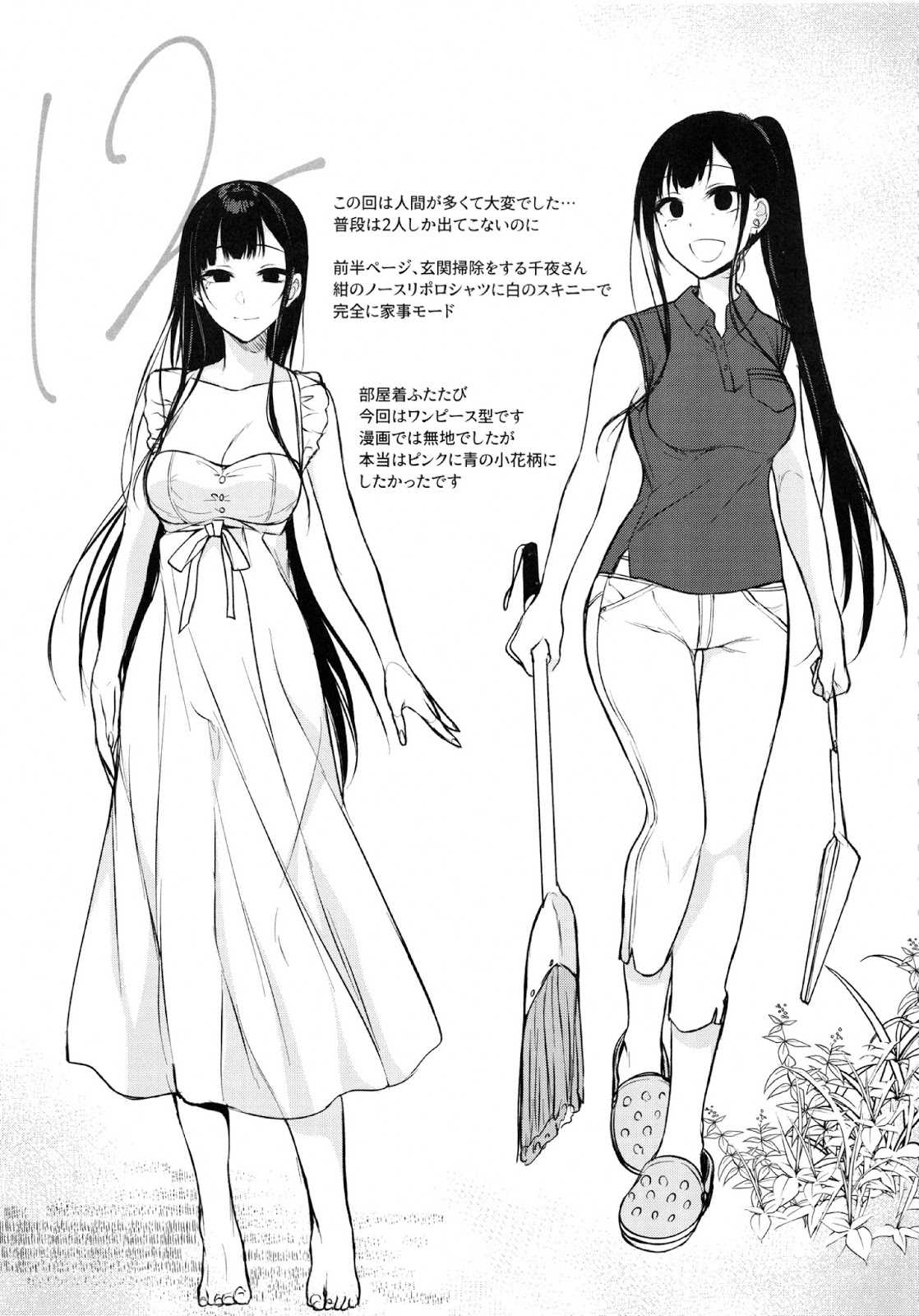 Ane Naru Mono chapter 15.5 halaman 19