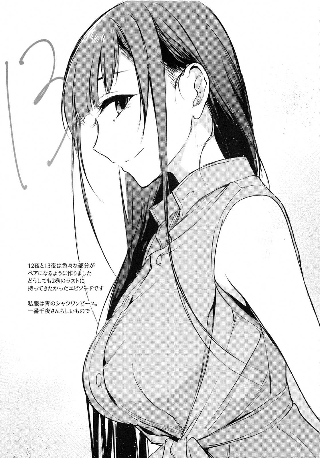 Ane Naru Mono chapter 15.5 halaman 21