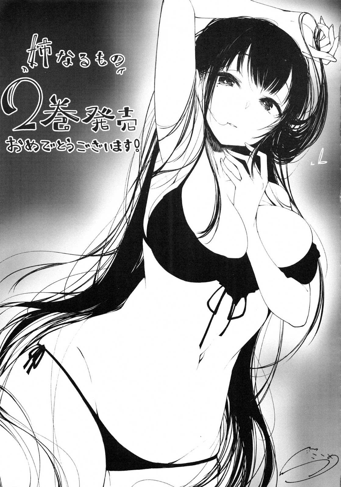 Ane Naru Mono chapter 15.5 halaman 31