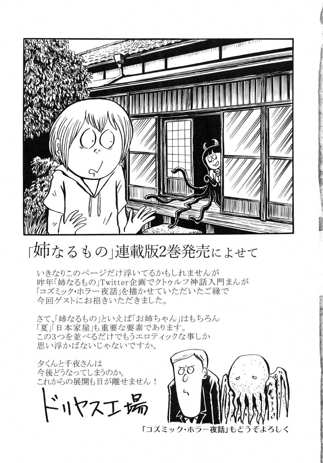 Ane Naru Mono chapter 15.5 halaman 37