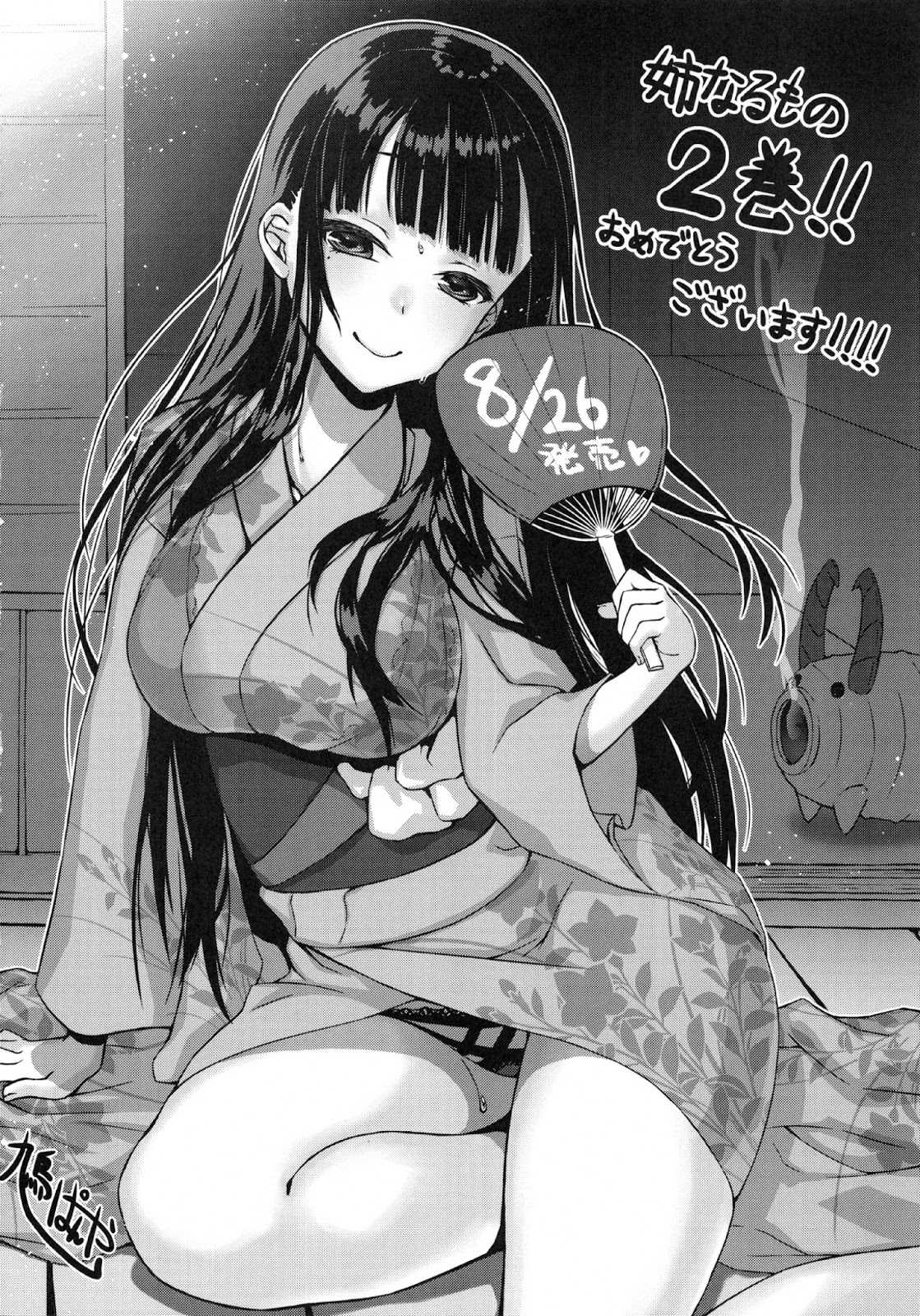 Ane Naru Mono chapter 15.5 halaman 40