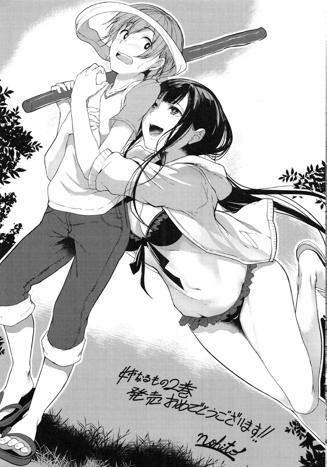 Ane Naru Mono chapter 15.5 halaman 41