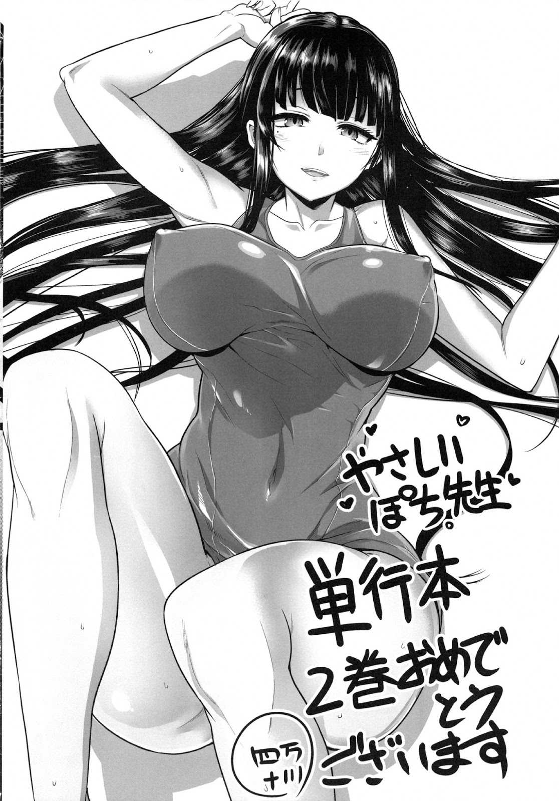 Ane Naru Mono chapter 15.5 halaman 42