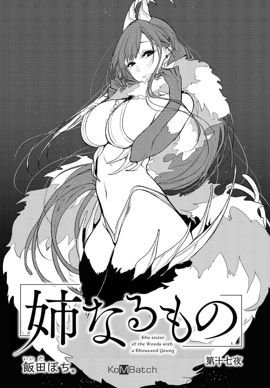 Ane Naru Mono chapter 17 halaman 2