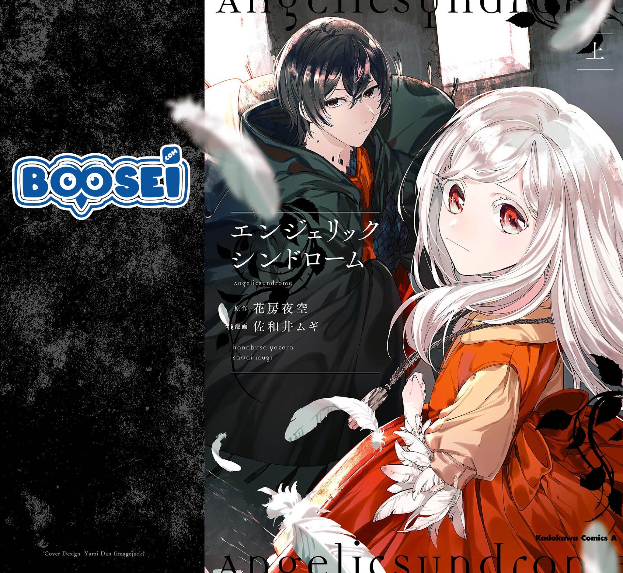 Angelic Syndrome chapter 1 halaman 3