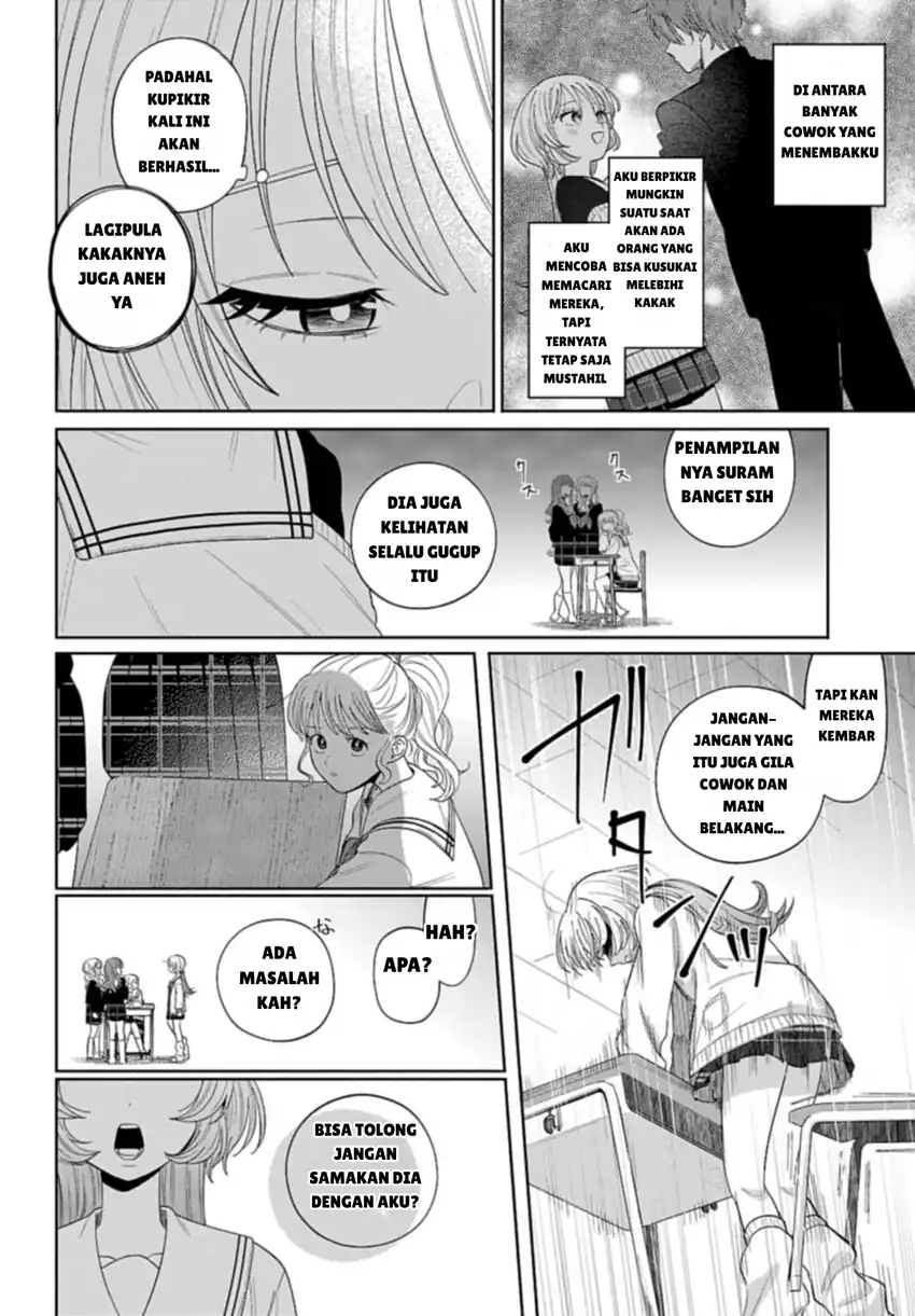 Ani ni Koisuru Watashitachi Bab 2 halaman 12