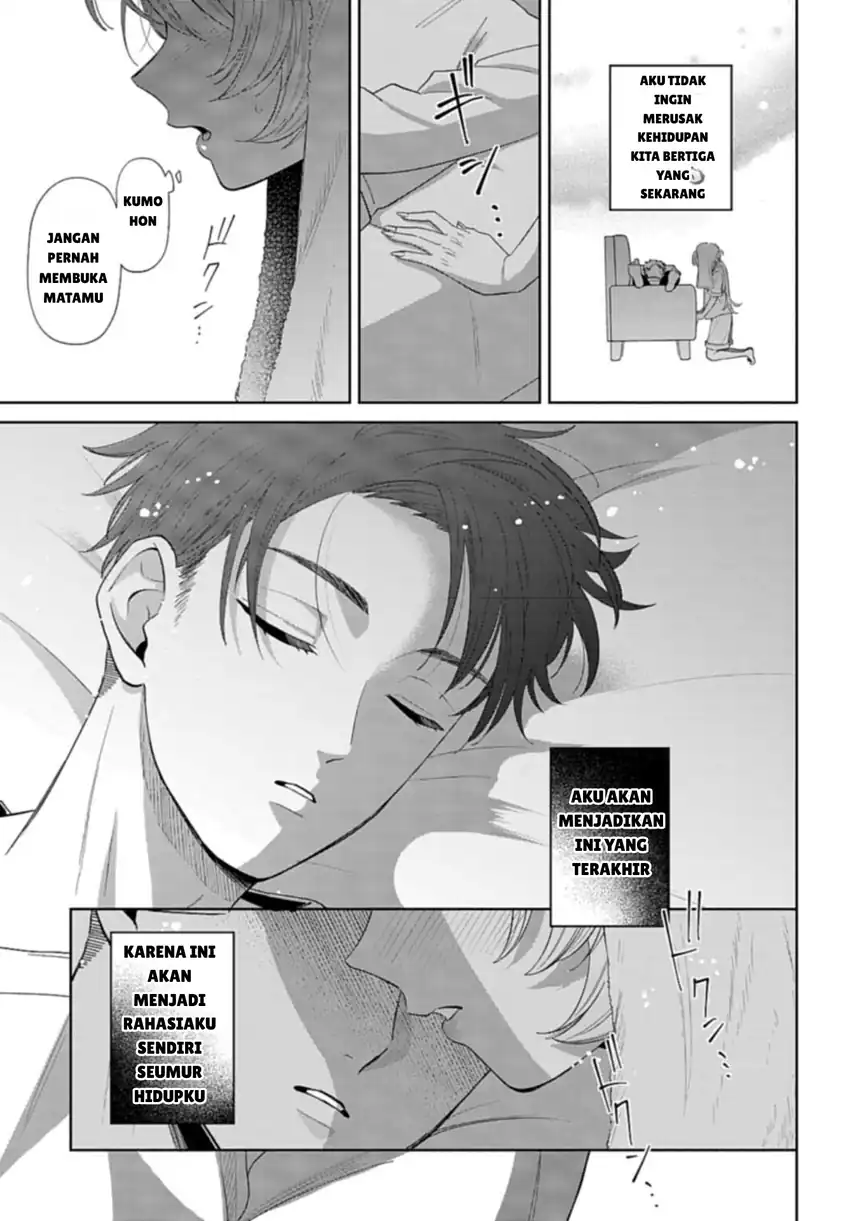Ani ni Koisuru Watashitachi Bab 2 halaman 31