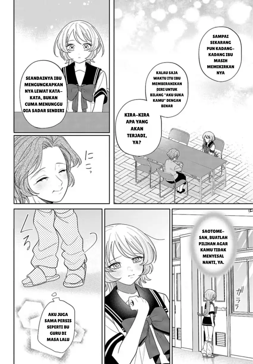 Ani ni Koisuru Watashitachi Bab 7 halaman 16