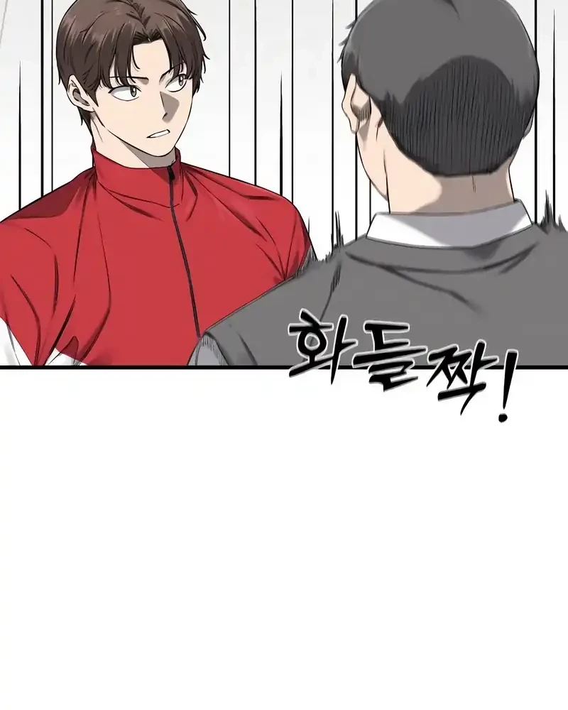 Ankle Breaker chapter 1 halaman 40