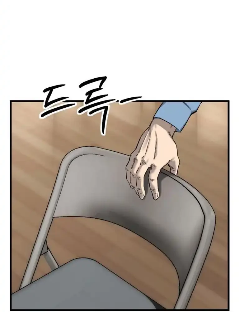 Ankle Breaker chapter 5 halaman 43