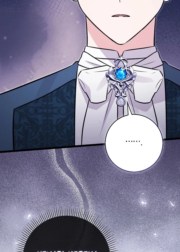 Anyone Can See It’s A Beast chapter 10 halaman 92