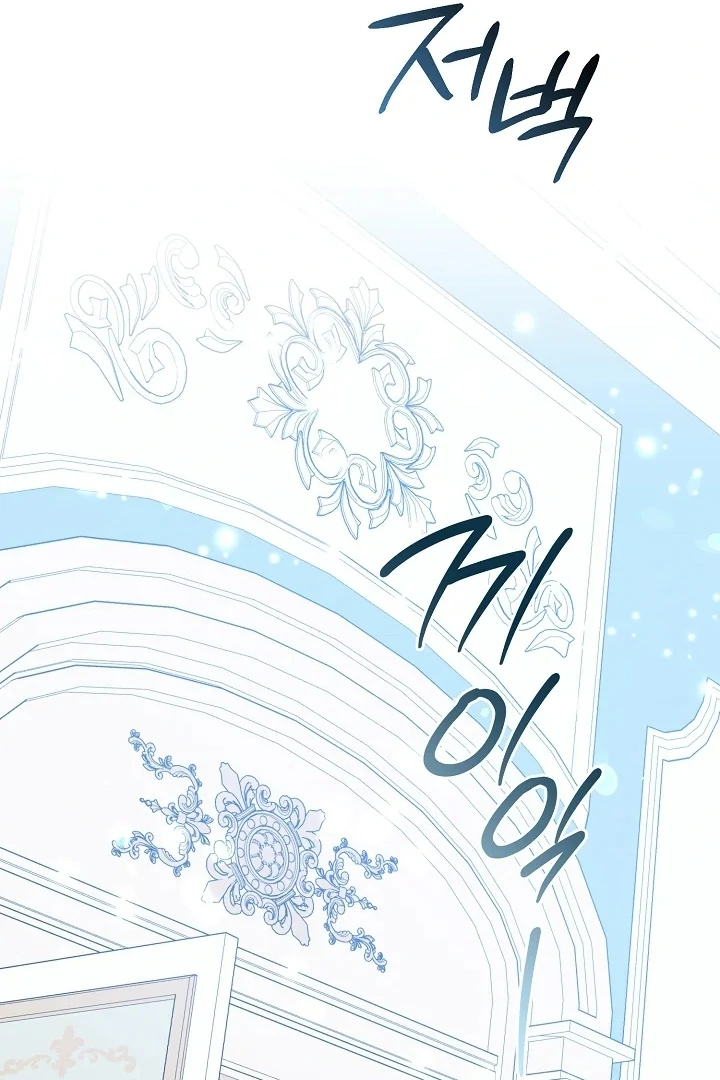 Anyone Can See It’s A Beast chapter 10 halaman 127