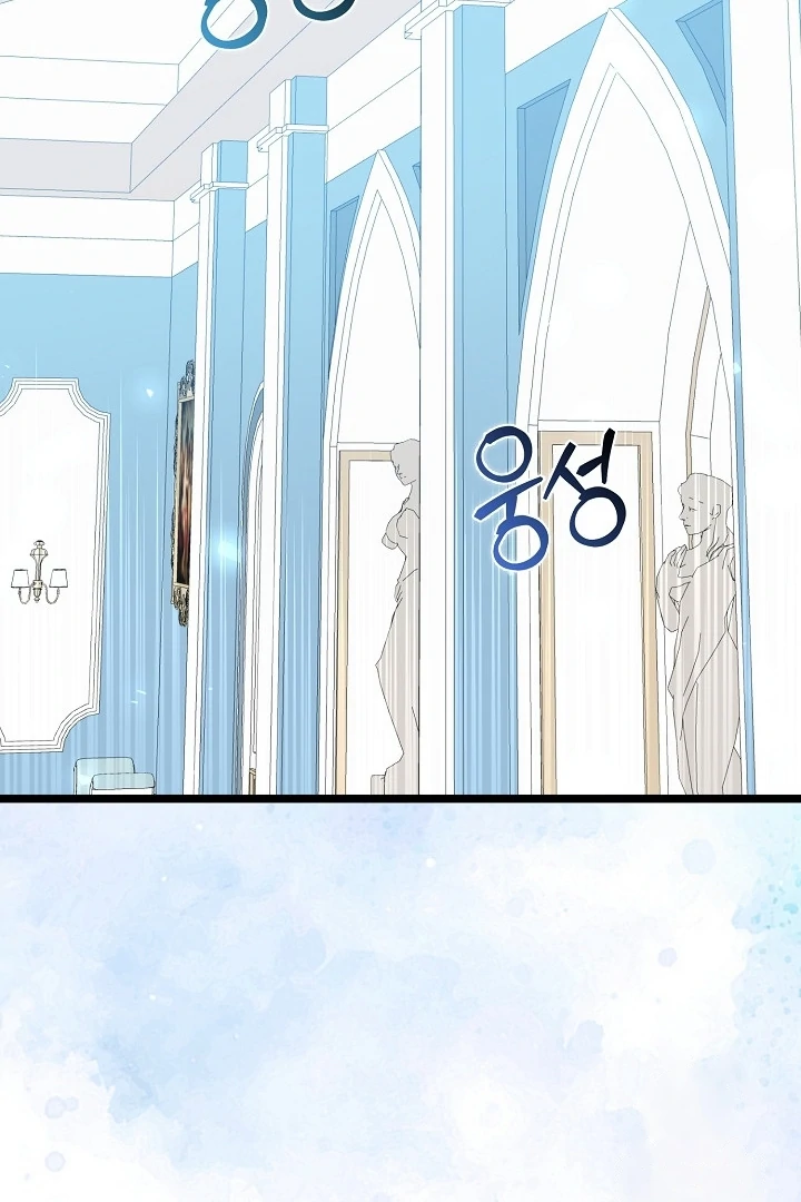 Anyone Can See It’s A Beast chapter 11 halaman 3