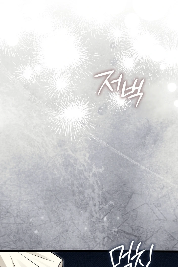 Anyone Can See It’s A Beast chapter 11 halaman 77