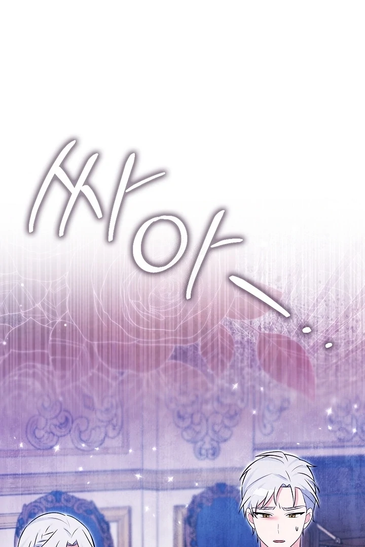 Anyone Can See It’s A Beast chapter 12 halaman 2