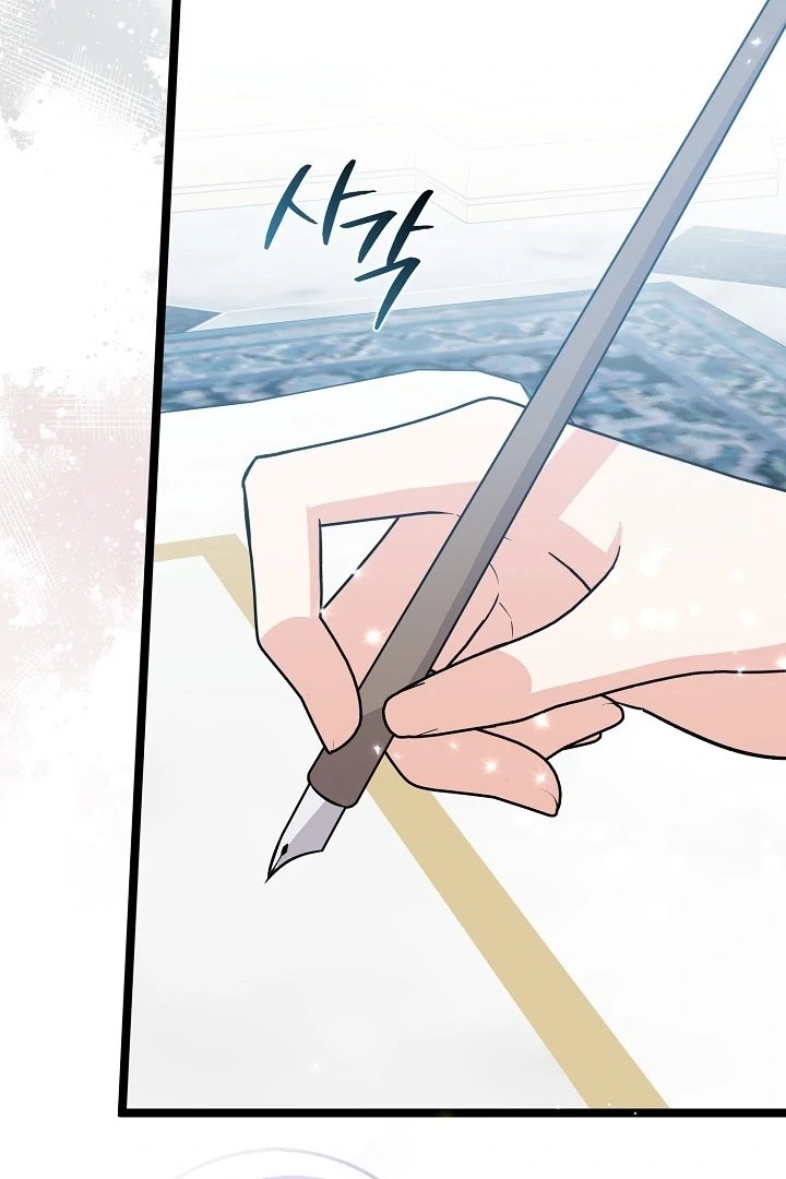 Anyone Can See It’s A Beast chapter 12 halaman 47