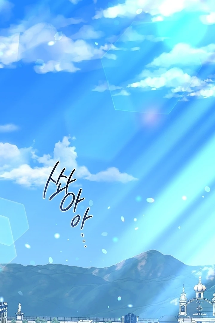 Anyone Can See It’s A Beast chapter 12 halaman 53