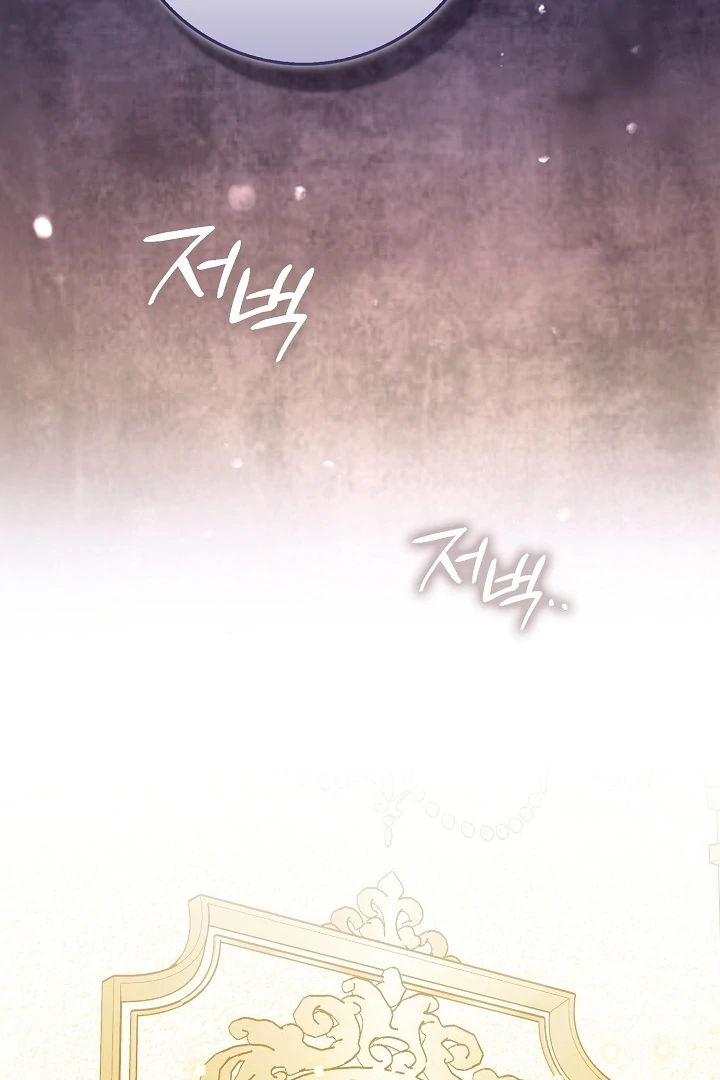 Anyone Can See It’s A Beast chapter 12 halaman 153