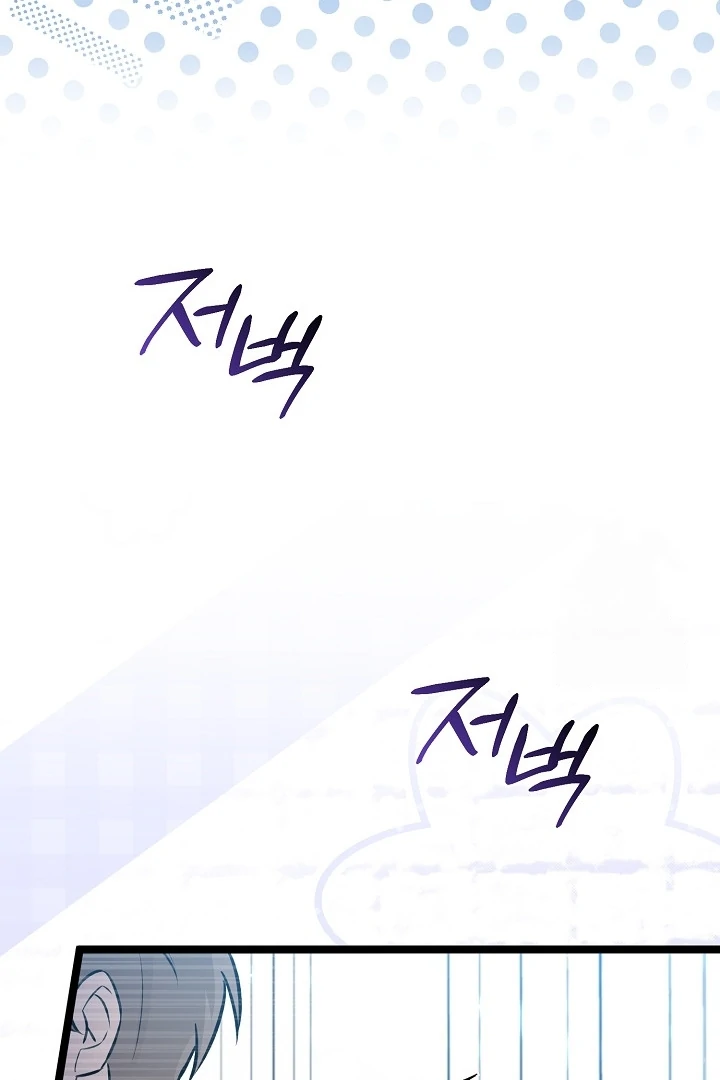 Anyone Can See It’s A Beast chapter 16 halaman 23