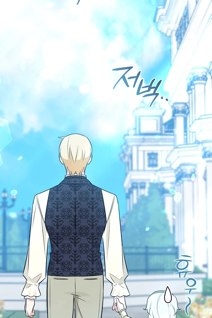 Anyone Can See It’s A Beast chapter 16 halaman 63