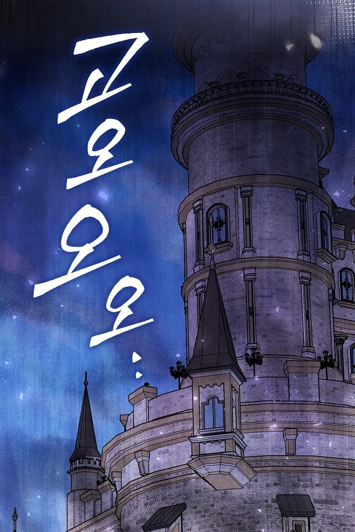 Anyone Can See It’s A Beast chapter 16 halaman 115
