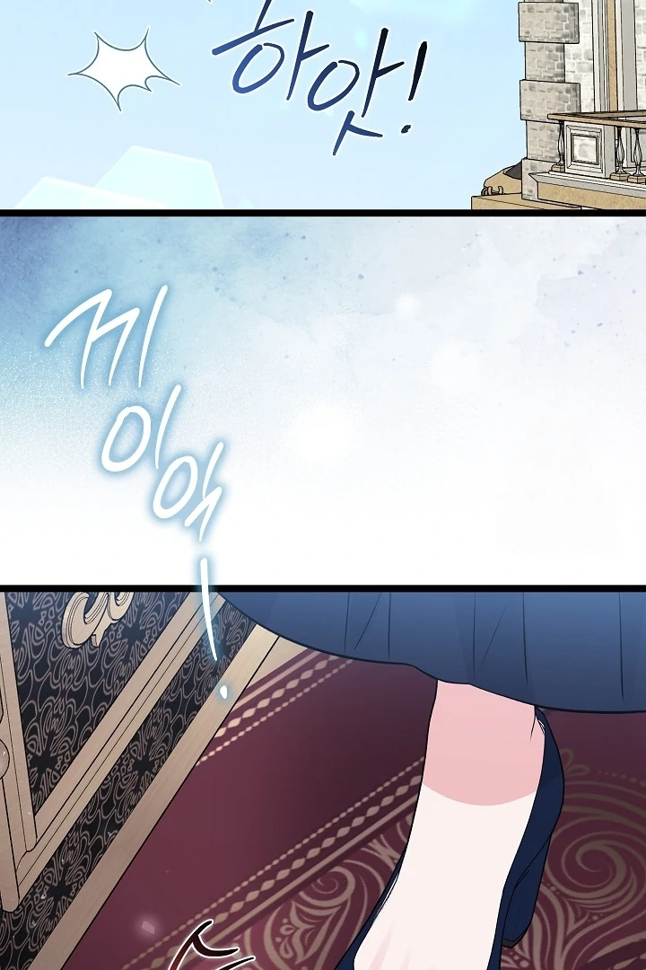 Anyone Can See It’s A Beast chapter 16 halaman 124